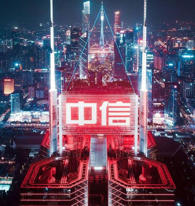 Skyscraper-led-sign 中信广场楼顶招牌发光字